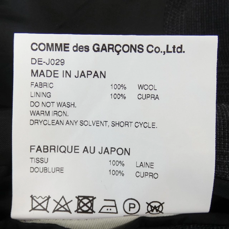 COMME des GARCONS HOMME DEUX DE-J029 Áo khoác - Hàng hiệu Chính hãng 885437