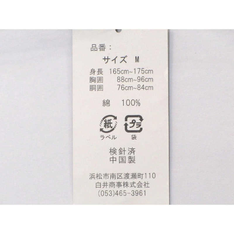 Nam giới 作務衣 Mサイズ - Hàng hiệu Authentic 878001