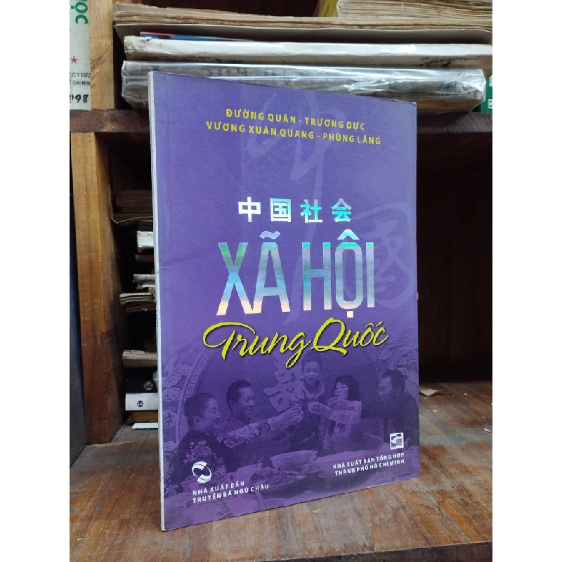 Xã hội Trung Quốc - Nhiều tác giả 145938