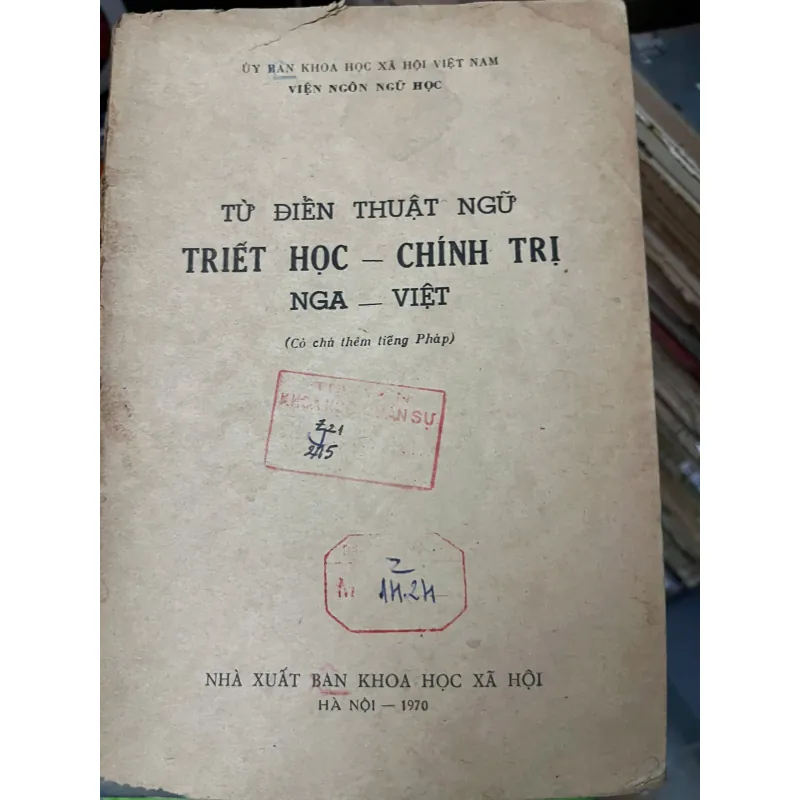 Từ điển thuật ngữ Triết học - Chính trị Nga - Việt - Viện Ngôn ngữ học 1023875