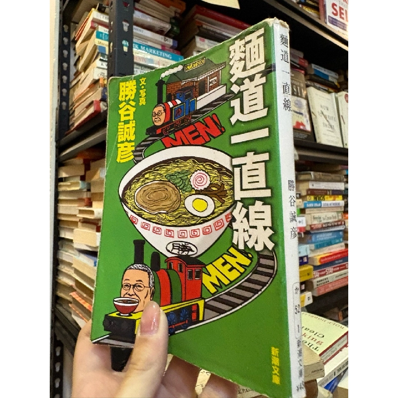 Sách tiếng Nhật 356 1013778