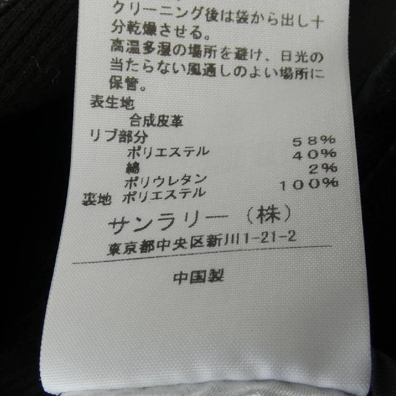 Jacket INTER PLANET - Hàng hiệu Authentic 820775