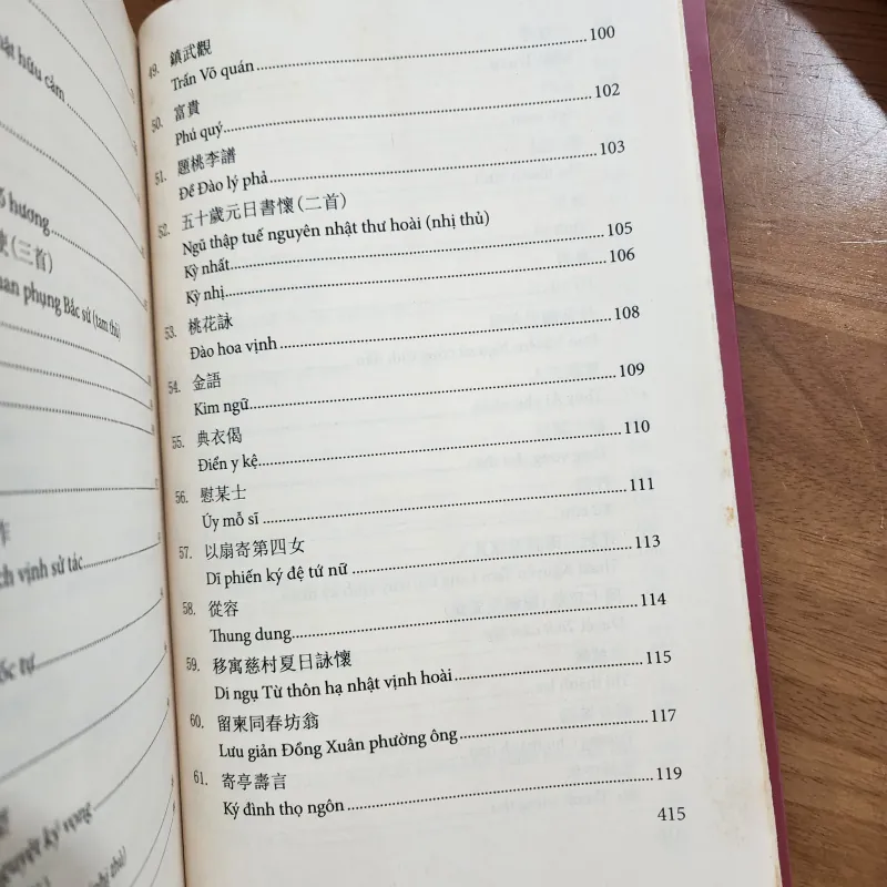 Thơ nguyễn hành | trung tâm nghiên cứu quốc học  977677