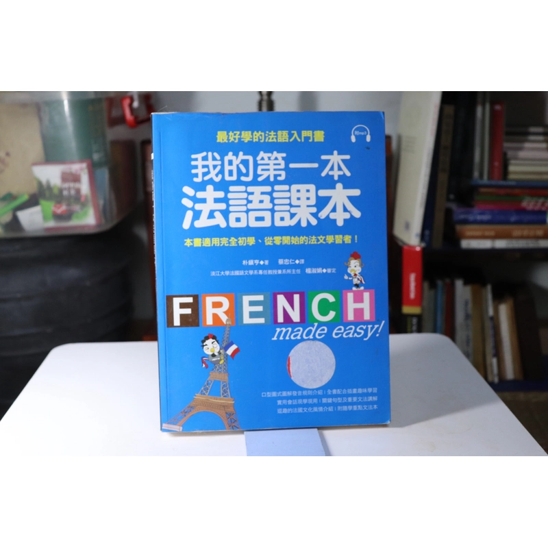 Học tiếng Pháp bằng tiếng Trung  478552