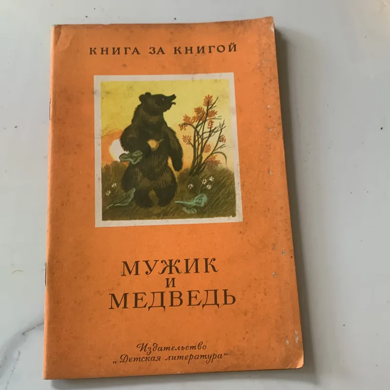 Sách tiếng Nga 708478