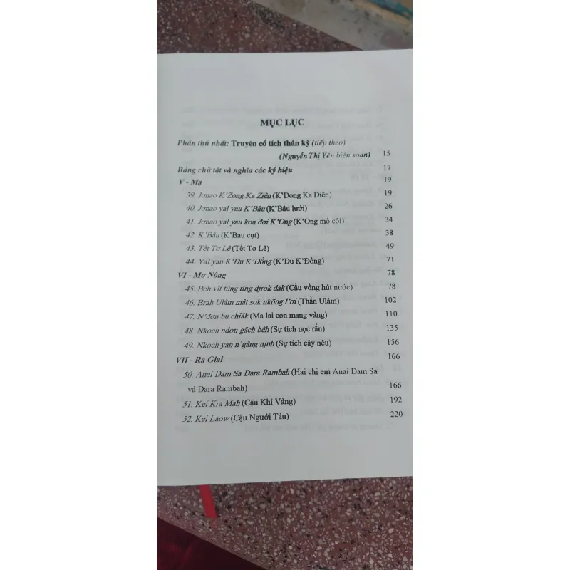 Tổng tập văn học dân gian các dân tộc thiểu số (tập 16)
 1021788