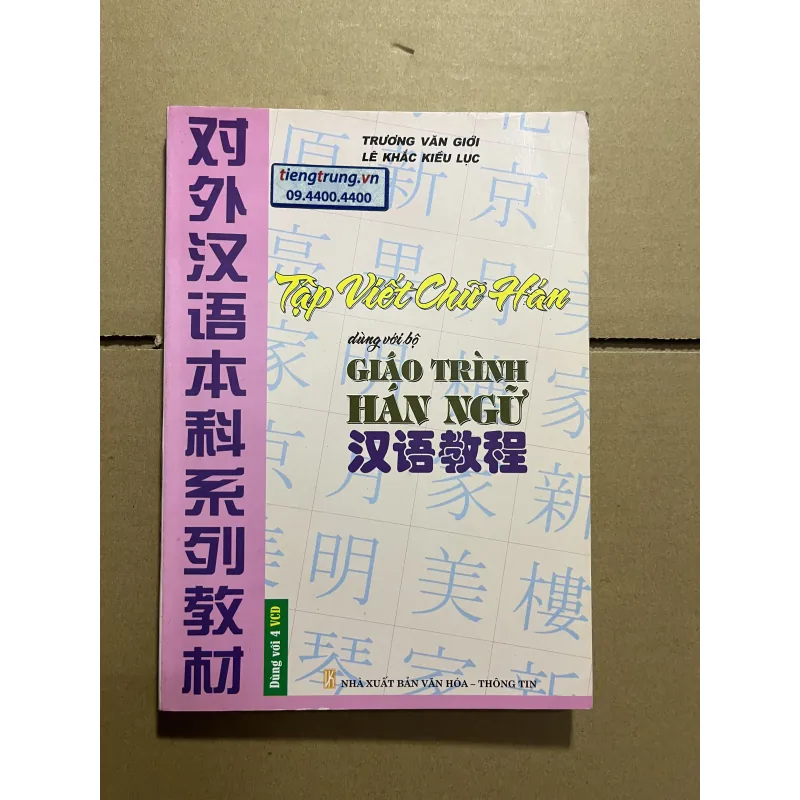 Giáo trình hán ngữ  970112