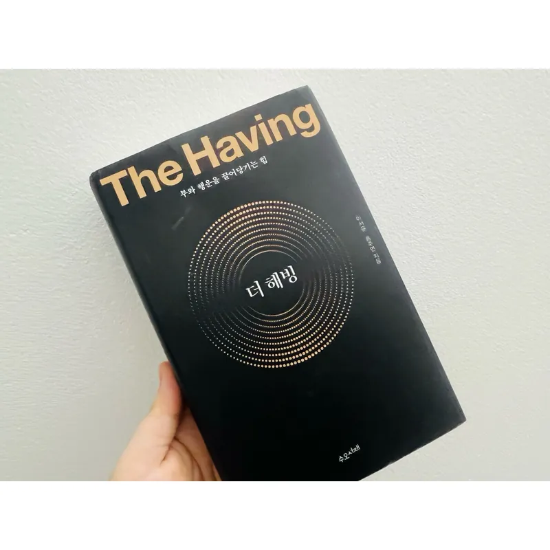 The Having (더 해빙) Bí quyết thu hút sự giàu có và may mắn 1065458