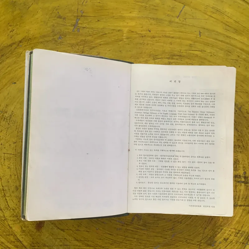 TỪ ĐIỂN ANH - HÀN ENGLISH KOREAN DICTIONARY SUPREME  1031283
