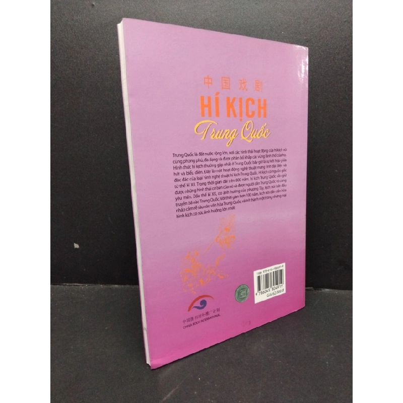 [Phiên Chợ Sách Cũ] Hí kịch Trung Quốc 2013 2303 426427