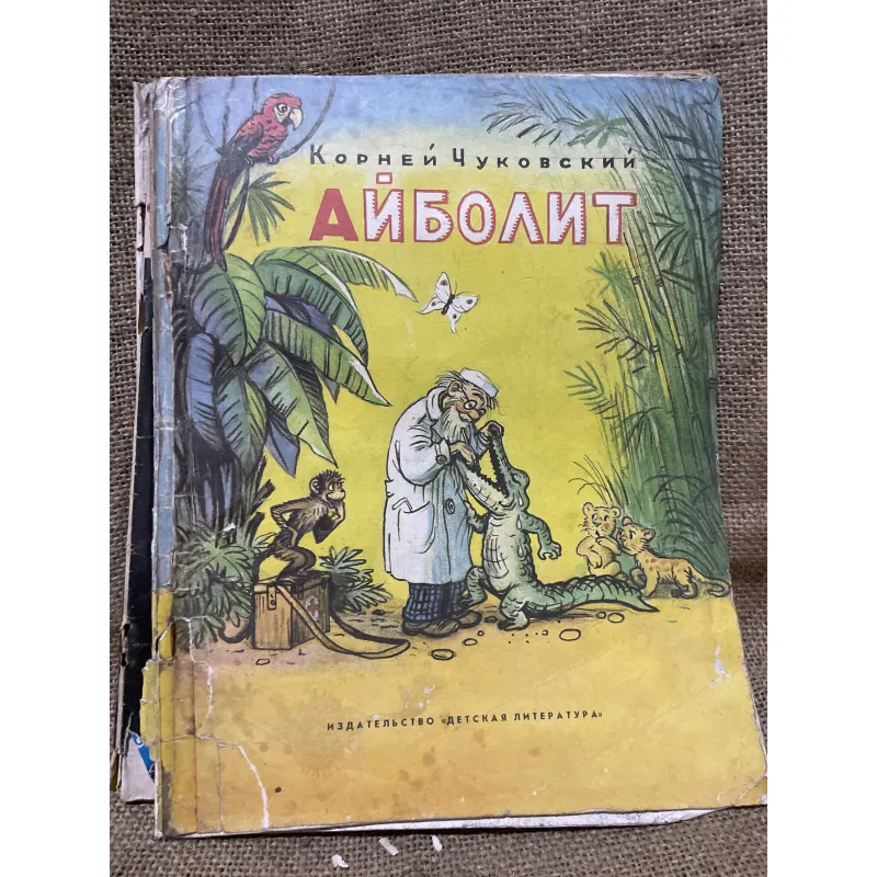 Truyện tranh tiếng Nga - N02 - in tại Nga -1980  - khổ lớn  961674