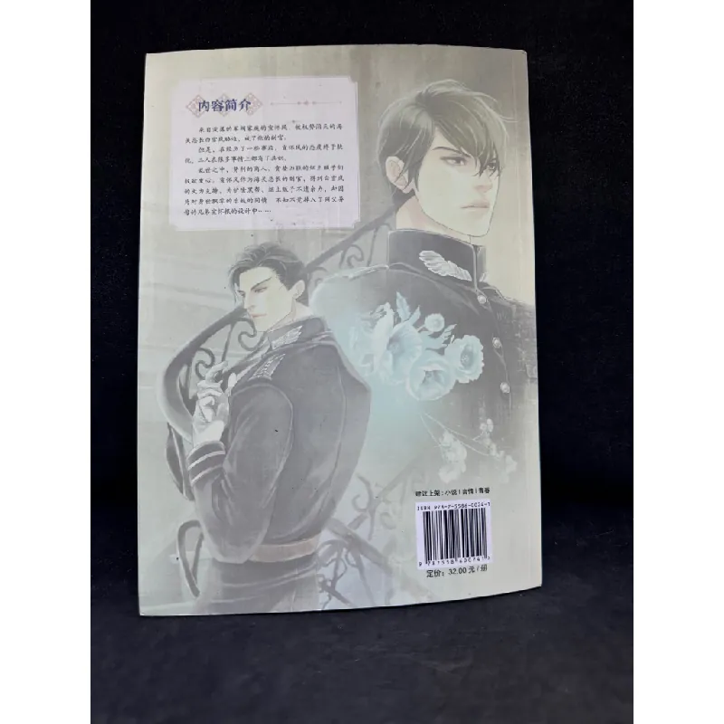 [Phiên Chợ Sách Cũ] 金玉王朝 - 1304 431151