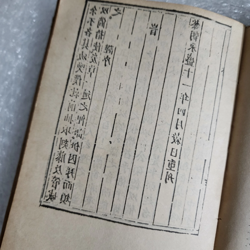 Thiền uyển tập anh | 1993 469351