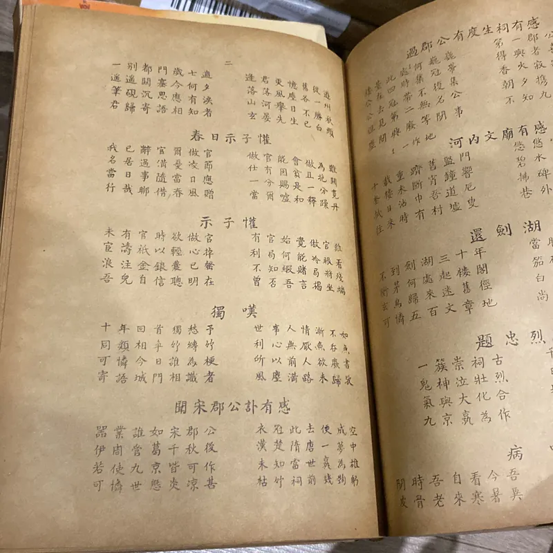 THƠ VĂN NGUYỄN KHUYẾN (XB 1971) 674247