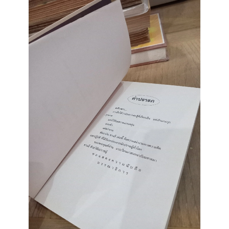 Sách tiếng Thái 16 778214