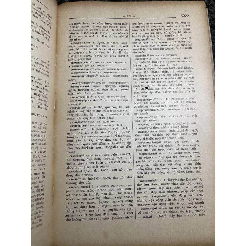 Từ điển Nga Việt XB 1977 706024