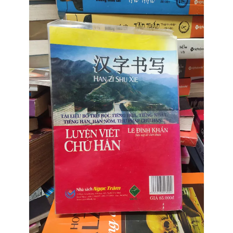 Luyện viết chữ hán 341223