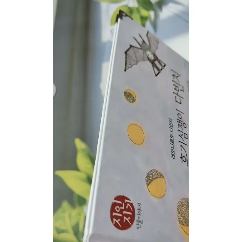 [Tặng nẹp góc] Truyện thiếu nhi Hàn Quốc: Danh nhân 10 -  지인지기 인물 이야기: 다빈치 731989