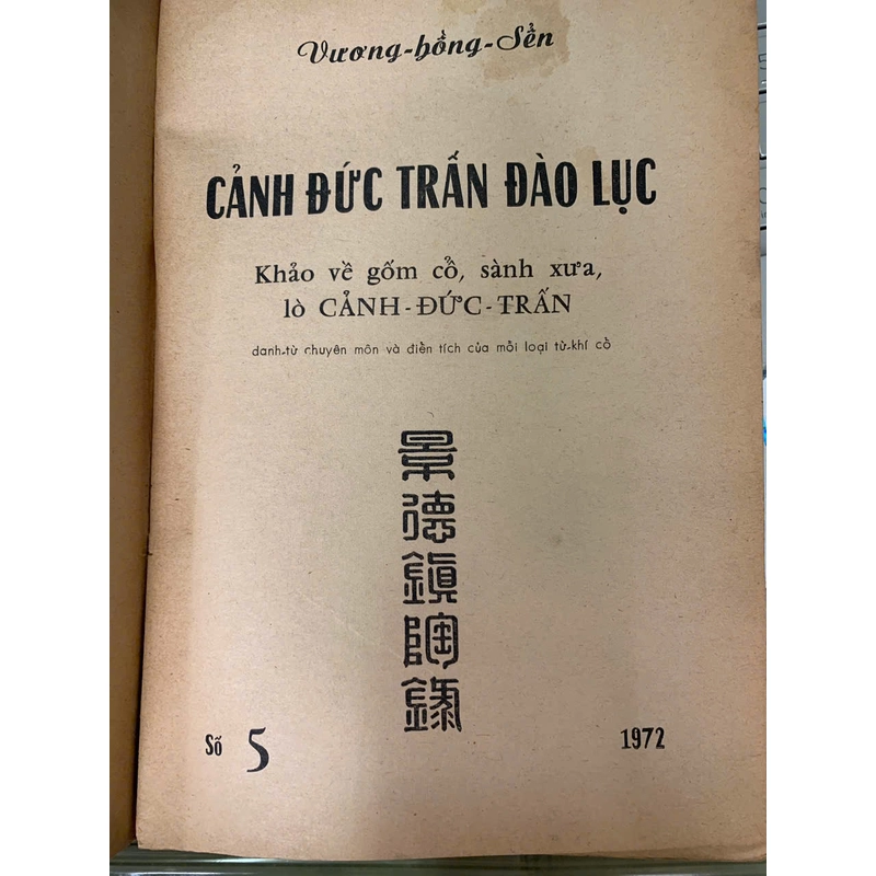 CẢNH ĐỨC TRẤN ĐÀO LỤC - VƯƠNG HỒNG SỂN 543162