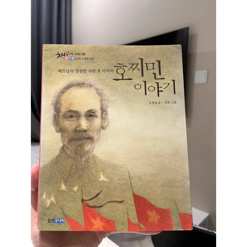 Cuốn Sách Về Cuộc Đời Chủ Tịch Hồ Chí Minh  호찌민 이야기 796414