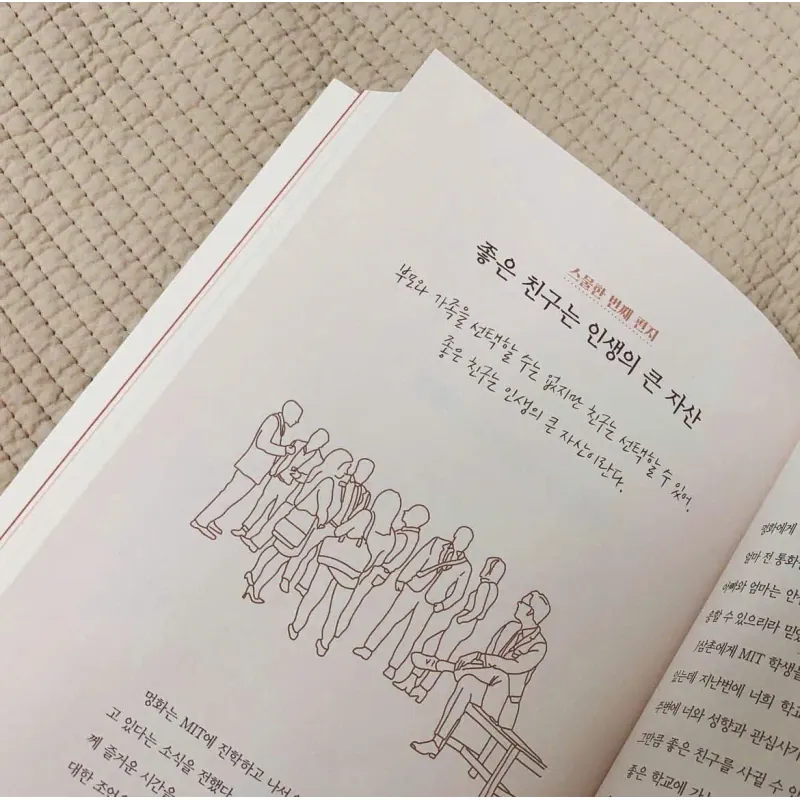 Phải làm gì khi cuộc sống chơi vơi 어떻게 살아야 할지 막막한 너에게 796384