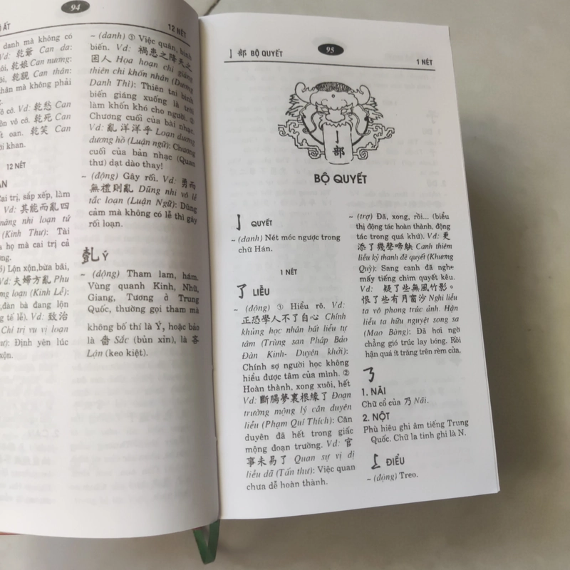 Từ điển hán Việt  393132