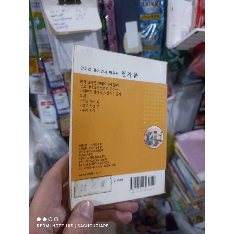 Bìa cam giao tiếp tiếng hàn - việt Tiếng Hàn mới 80% ố Sách học tiếng Hàn HCM2702 930371