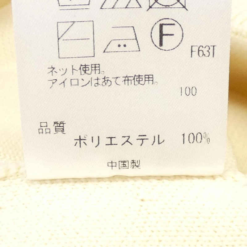 Áo khoác cardigan uncrave - Hàng hiệu Authentic 774236