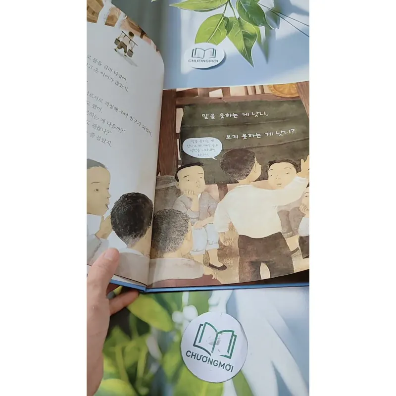 [Tặng nẹp góc] Truyện thiếu nhi Hàn Quốc: Danh nhân 48 -  지인지기 인물 이야기: 방정환 732003