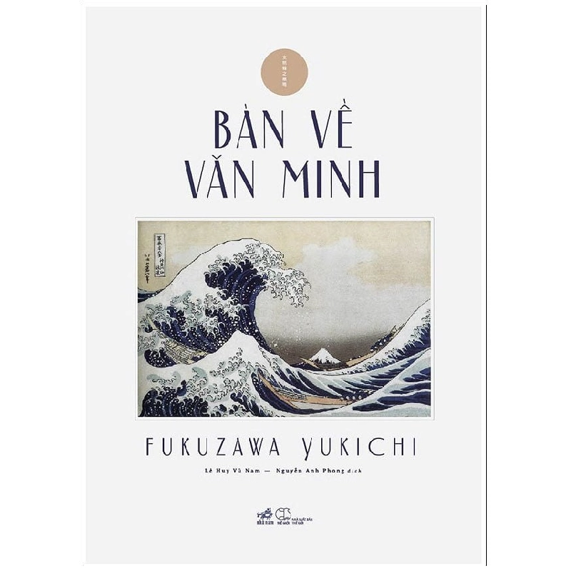 Bàn tay cho em - Fukuzawa Yukichi 2018 New 100% HCM.PO 30673