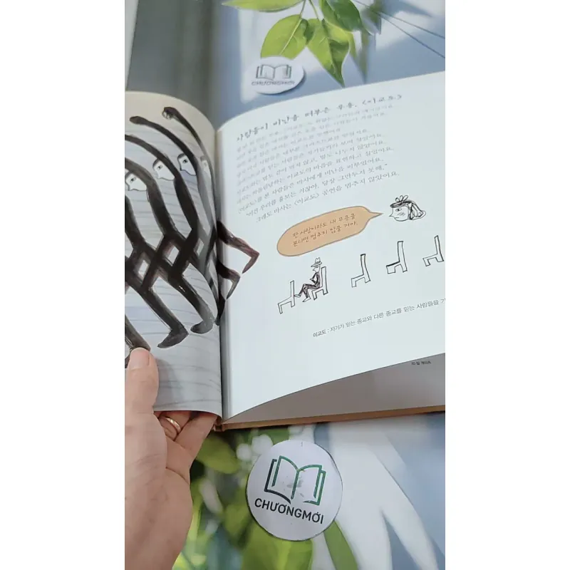 [Tặng nẹp góc] Truyện thiếu nhi Hàn Quốc: Danh nhân 47 -  지인지기 인물 이야기: 마사 그레이엄 732002