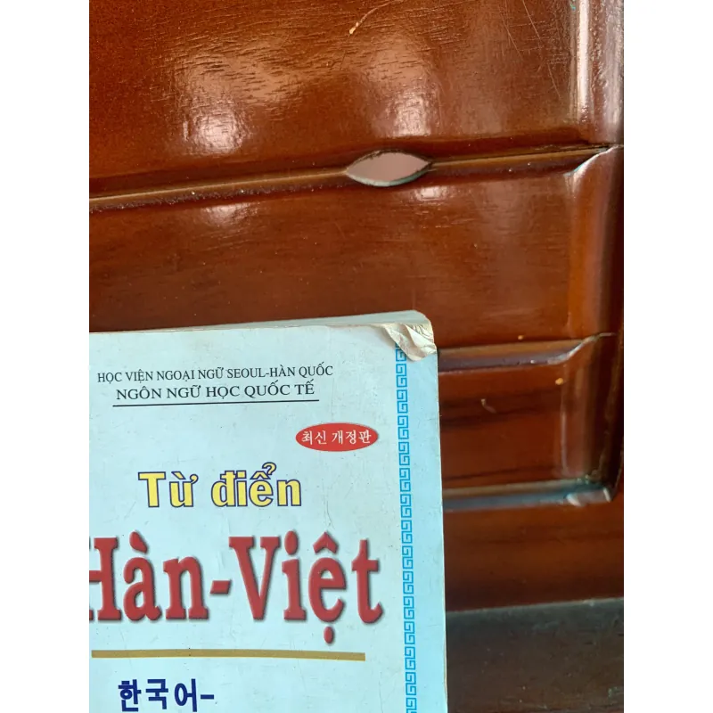 Từ điển tiếng Hàn 1006188