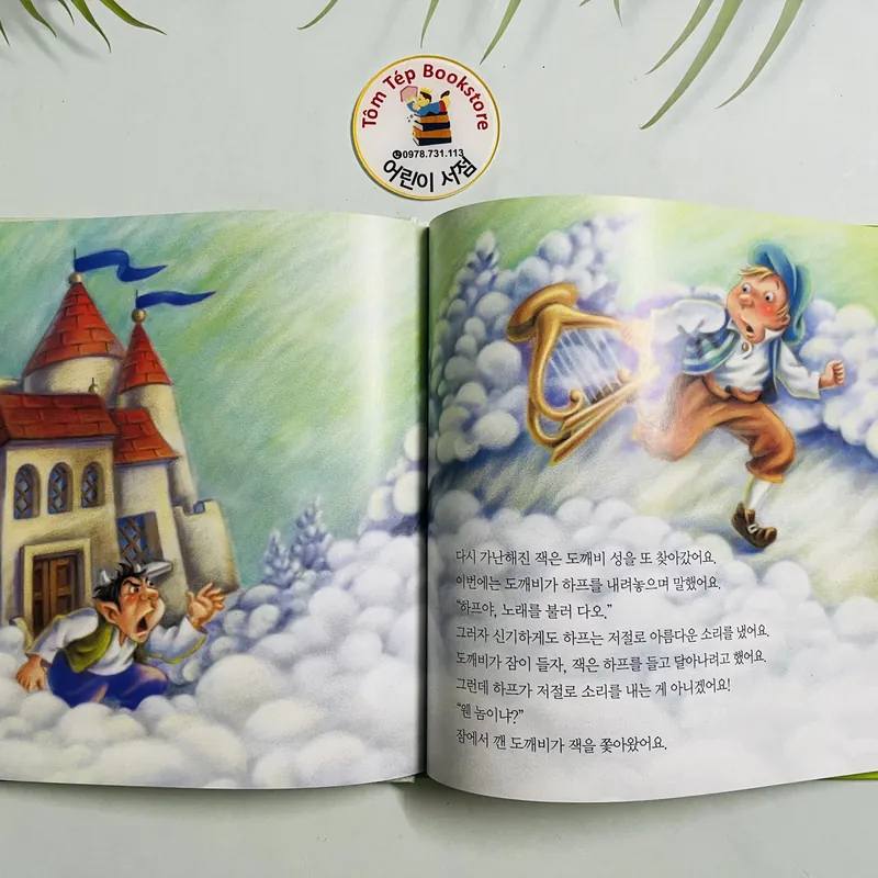 Set 1 세계명작동화 (NXB 기탄교육)Bộ truyện cổ tích kinh điển thế giới  720441