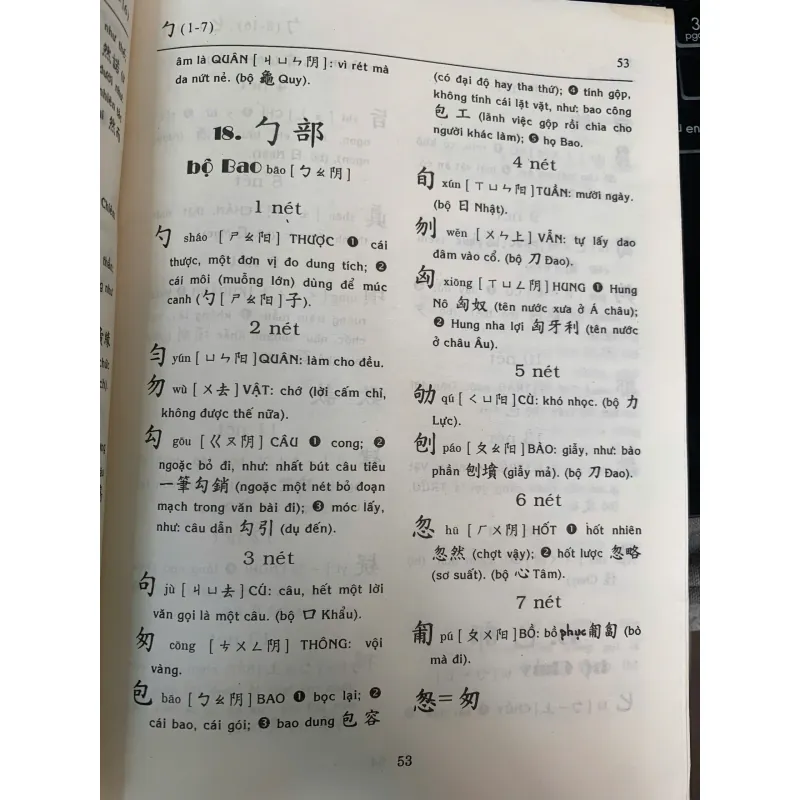 TỰ ĐIỂN HÁN VIỆT THÔNG DỤNG - LẠC THIỆN 1026650