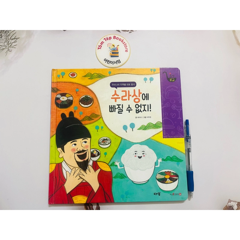 𝐓𝐫𝐨̣𝐧 𝐛𝐨̣̂ 𝐬𝐚́𝐜𝐡 tiếng Hàn về ẩm thực cho bé 요리보고 496916