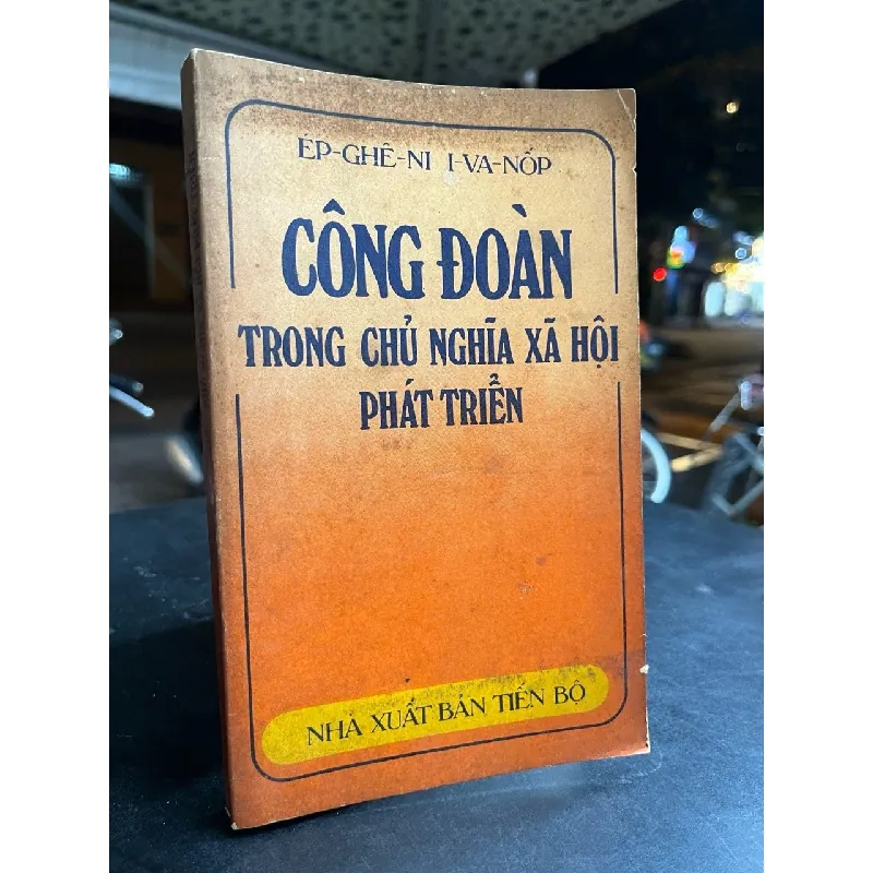 Công đoàn trong chủ nghĩa xã hội phát triển - Ép-ghê-ni I-va-nốp 701806