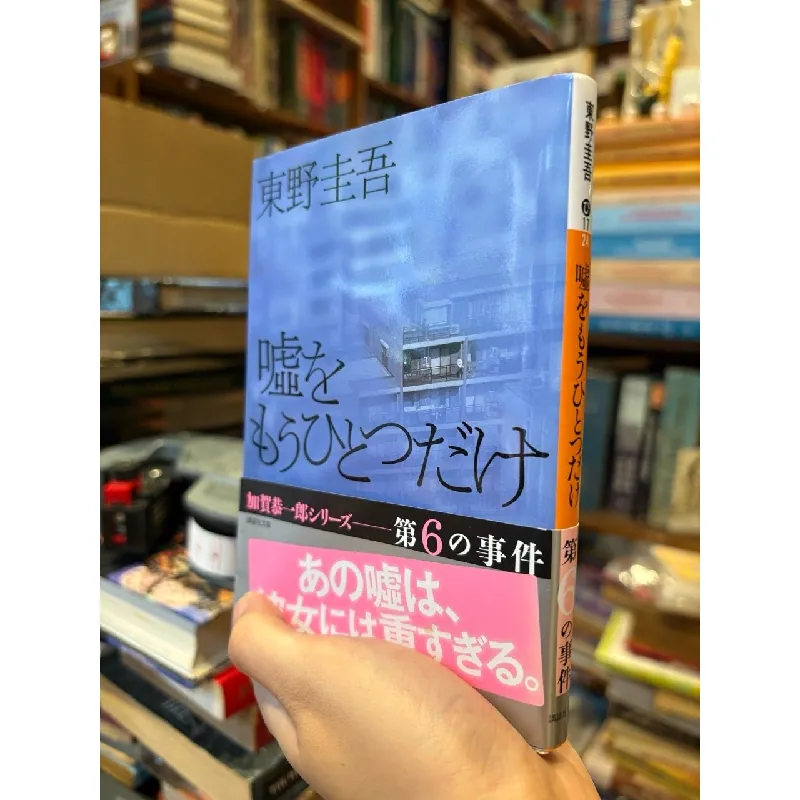 Sách tiếng Nhật 223 449513