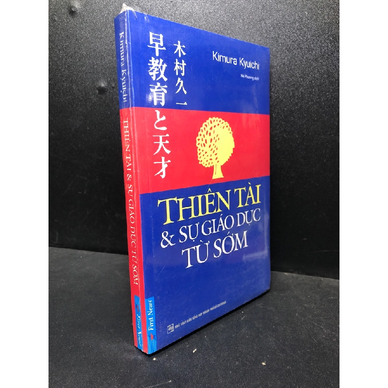 Thiên tài và sự giáo dục từ sớm Kimura Kyuichi mới 90% ( văn học ) HPB.HCM2812 321566