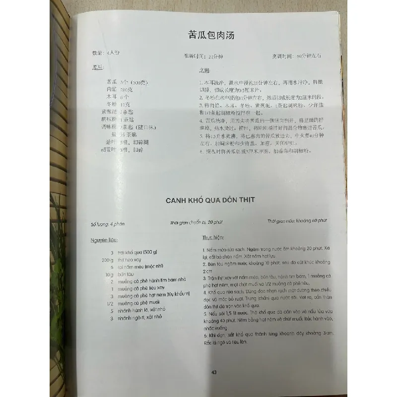 Những món ngon Việt Nam - Nguyễn Thu Hương 714465