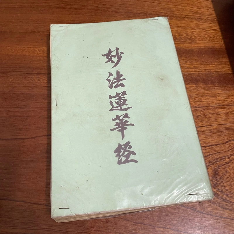 II Tựa sách: Kinh Diệu Pháp Liên Hoa (Trọn Bộ) - HT. Thích Trí Tịnh - PL. 2535. 1991 493428