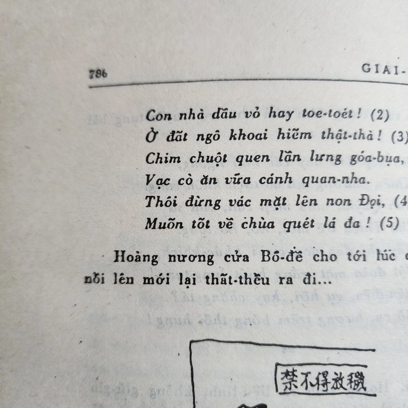 Giai thoại làng Nho | Lãng Nhân | 1992 498364