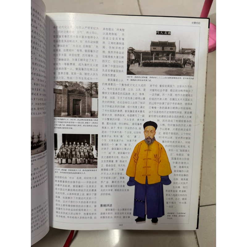 100 FAMOUS PEOPLE IN CHINA 546404
