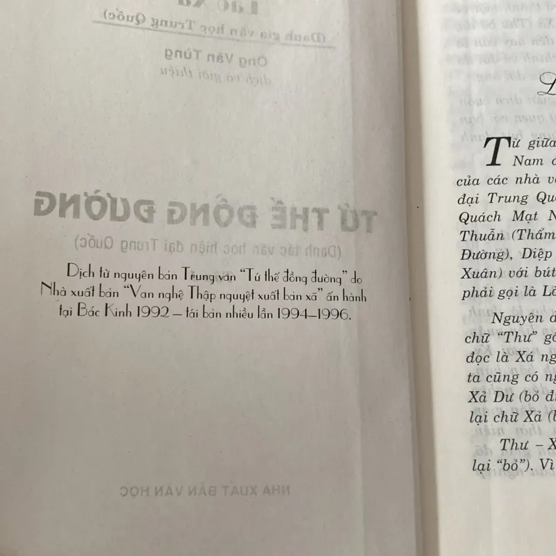 TỨ THẾ ĐỒNG ĐƯỜNG, bản bìa cứng trọn bộ 2 tập, xb 2003 791119