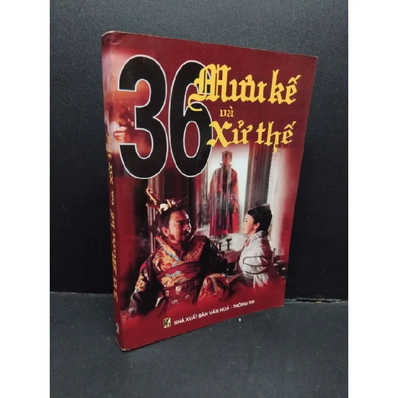 [Sách Cũ SCGR] 36 Mưu kế và xử thế mới 80% bẩn bìa, ố vàng 2007 HCM2110 Vi Anh, Ngân Hà KỸ NĂNG 687689