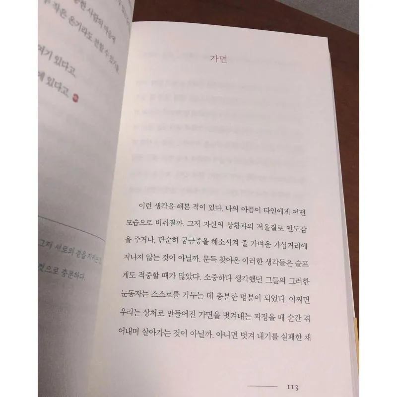 Xin Chào Người Trân Quý  안녕, 소중한 사람 796424