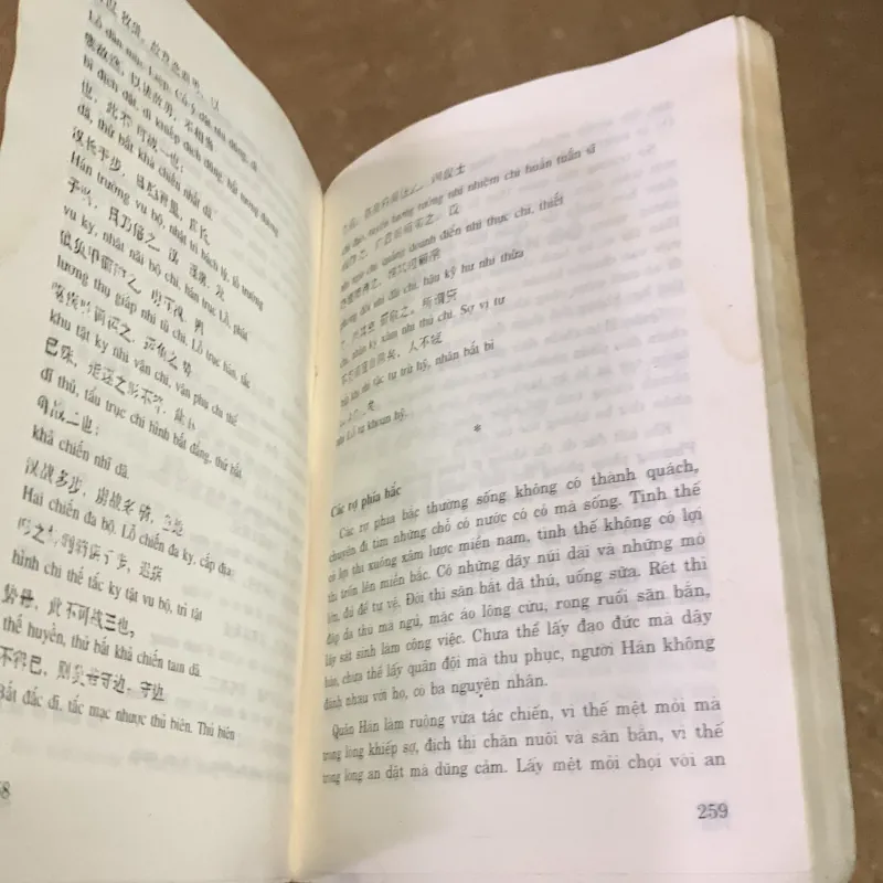 Gia Cát Binh Pháp Vũ Hầu - In năm 2000 - Ẩm nhẹ 907799