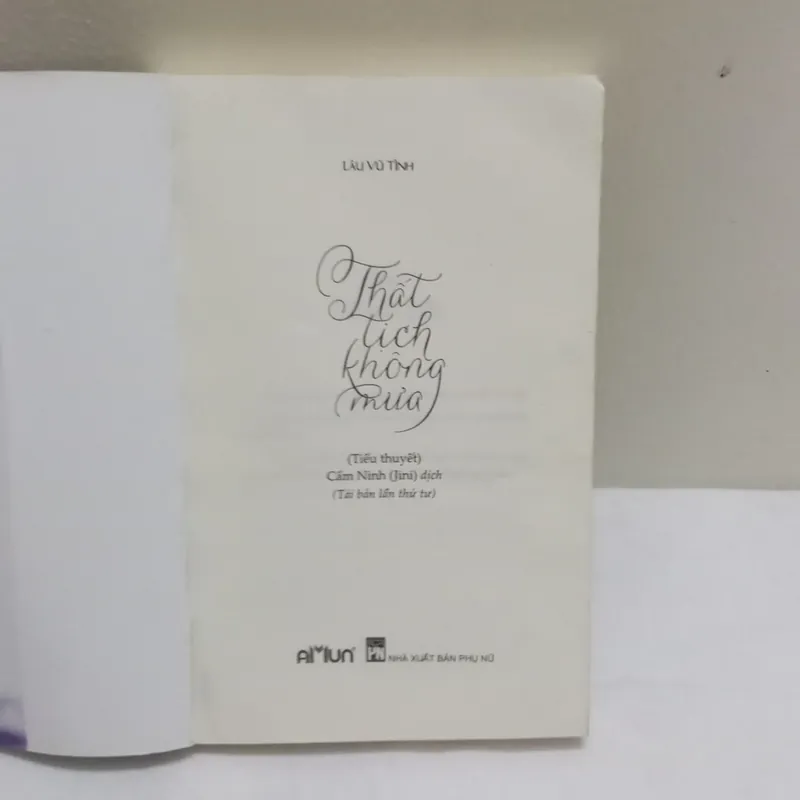Thất Tịch Không Mưa(tiểu thuyết)-Lâu Vũ Tình 553131