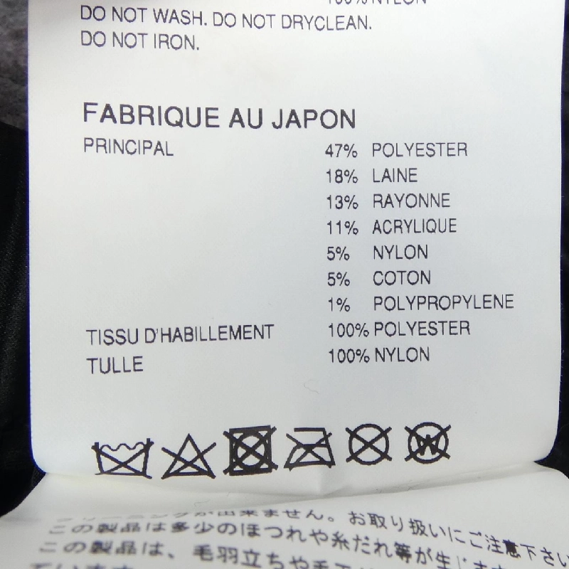 Váy COMME des GARCONS 650622