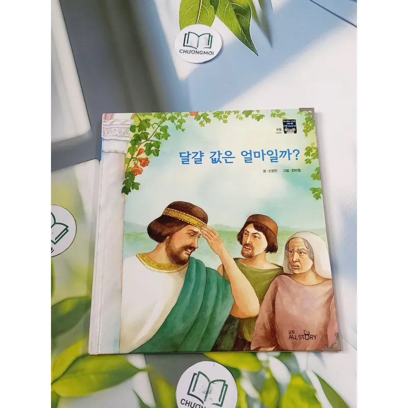 [Tặng nẹp góc] Truyện thiếu nhi Hàn Quốc: Moyamo Anu 45 -  모야모 아누와: 달걀 값은 얼마일까? 732046