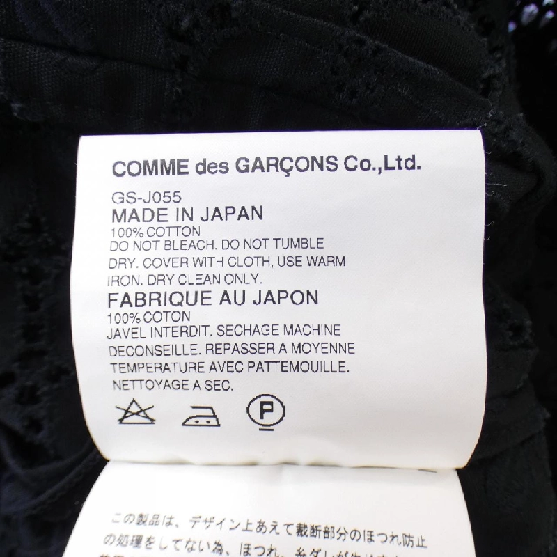 【Mã giảm giá】COMME des GARCONS Áo khoác 636998